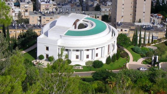 מרכז בין לאומי של הדת הבהאית