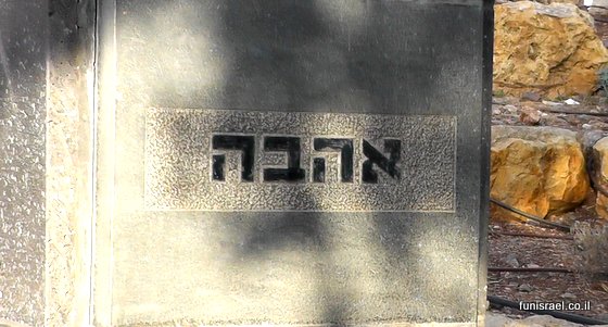 בואו להכיר את המחנך ואוהב העם היהודי - הרמב"ם